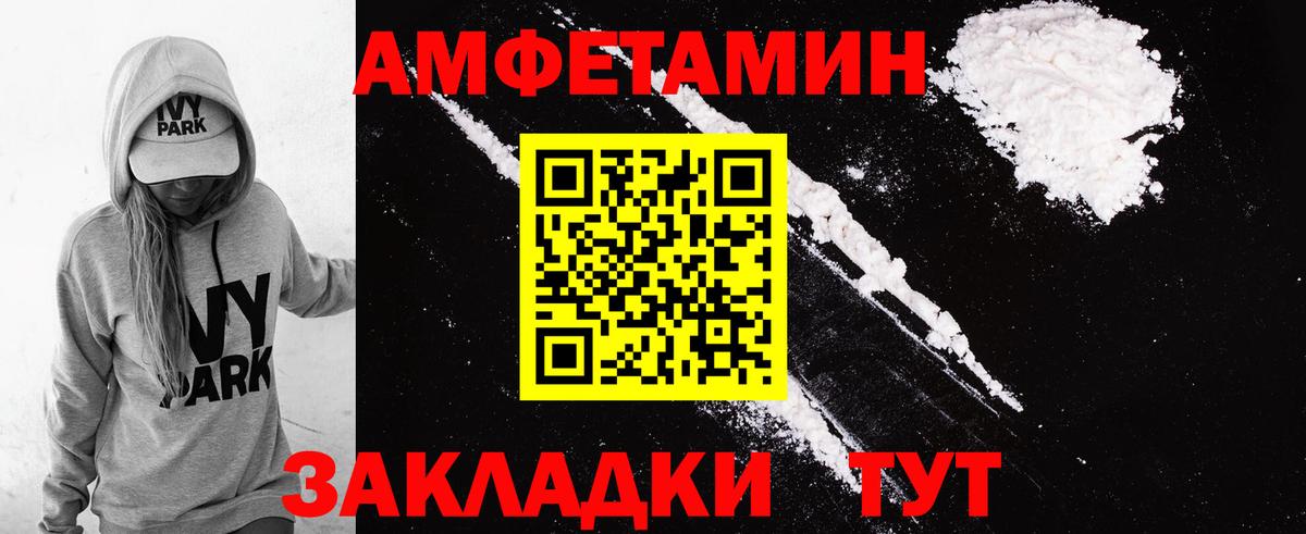 Амфетамин  Вход с VPN  Фролово  АМФЕТАМИН 97% 