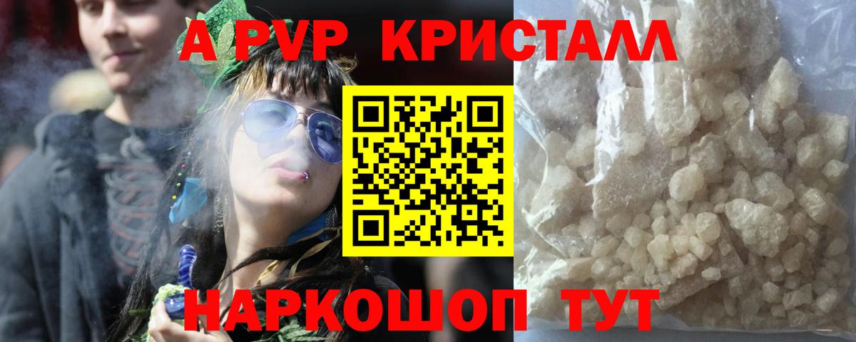Alfa_PVP Crystall  APVP мука  Вход с VPN  Альфа ПВП  Фролово  APVP Crystall 