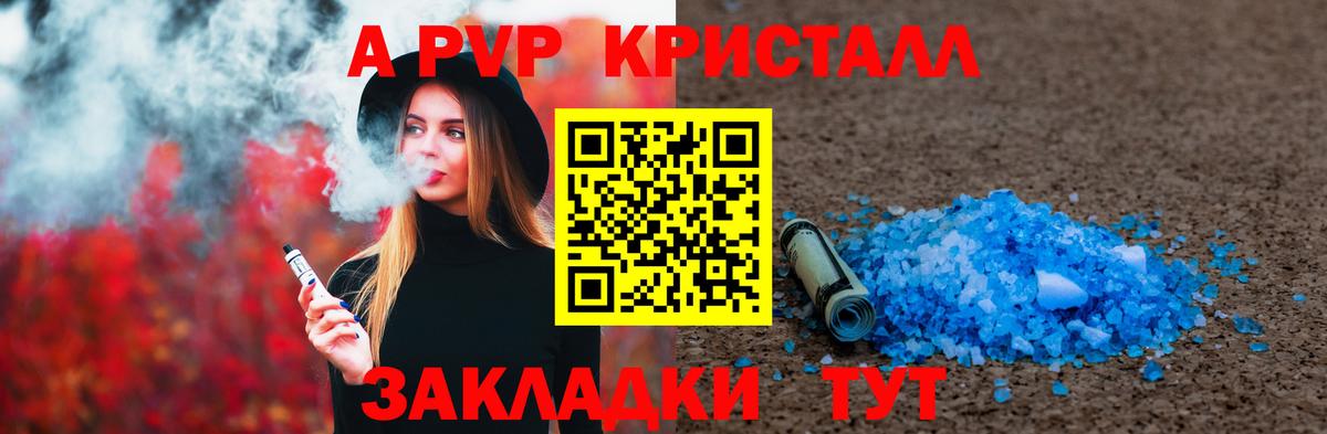 Alfa_PVP крисы CK Фролово