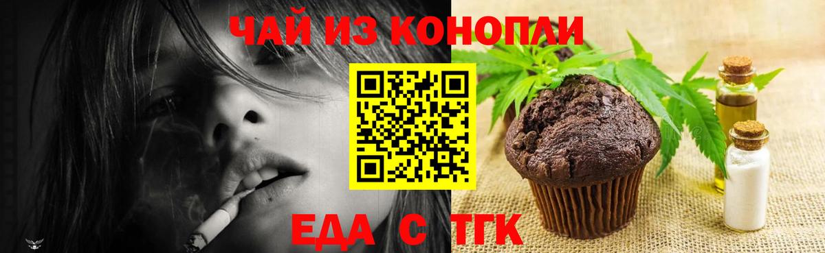 Cannafood марихуана  Вход с VPN  Фролово 