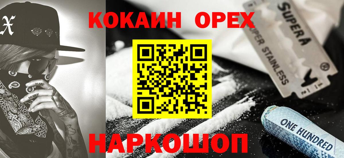 Кокаин Fish Scale Фролово