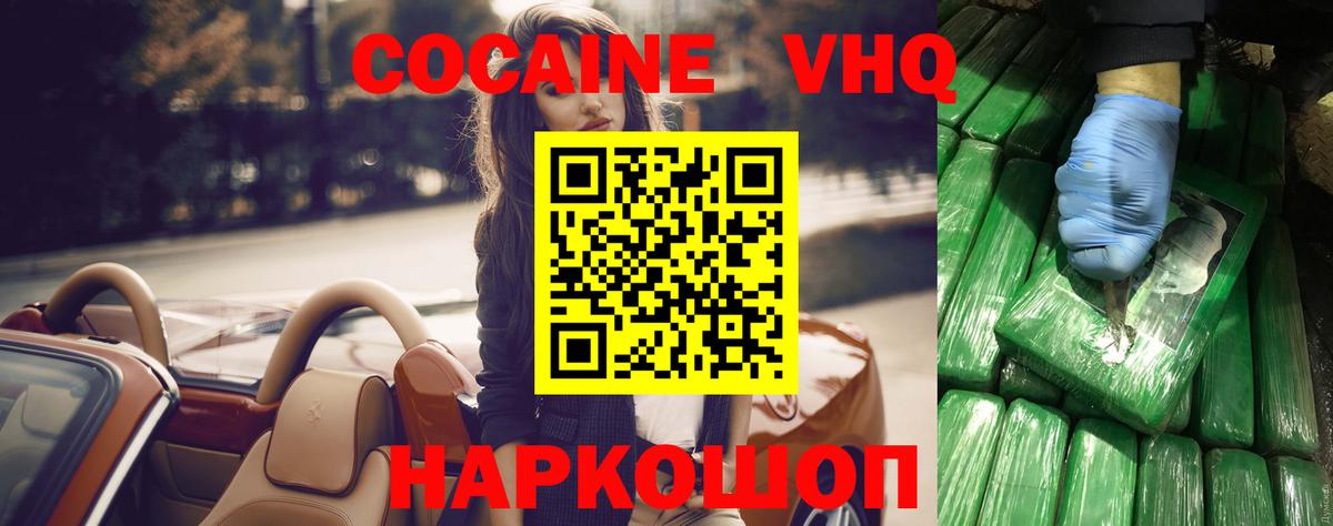 COCAIN  Вход с VPN  Фролово  Cocaine Колумбийский 