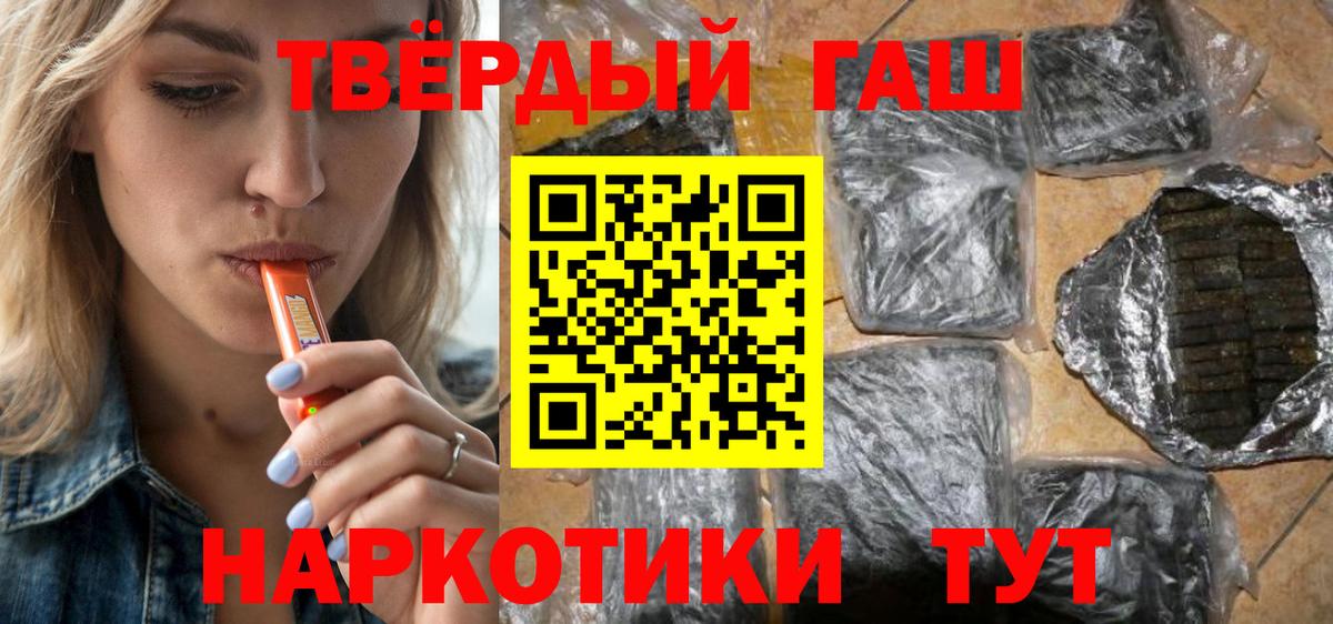 Фролово  ГАШ индика сатива  ГАШ Premium  Вход с VPN 