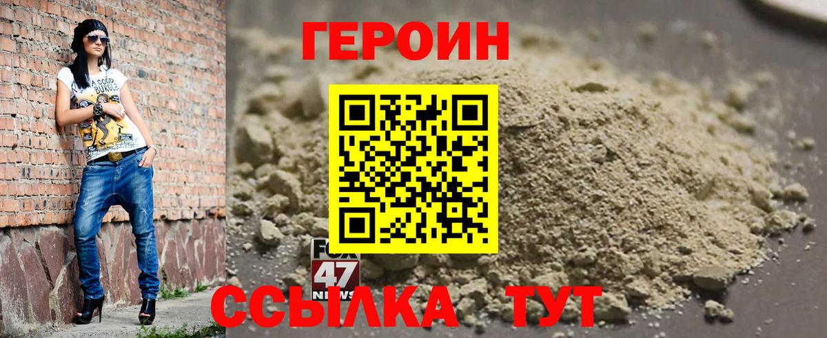 ГЕРОИН хмурый  Вход с VPN  Фролово 