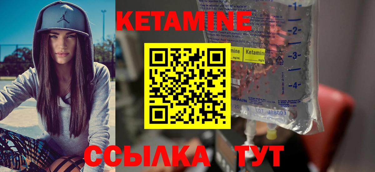 Фролово  Кетамин ketamine  Вход с VPN 