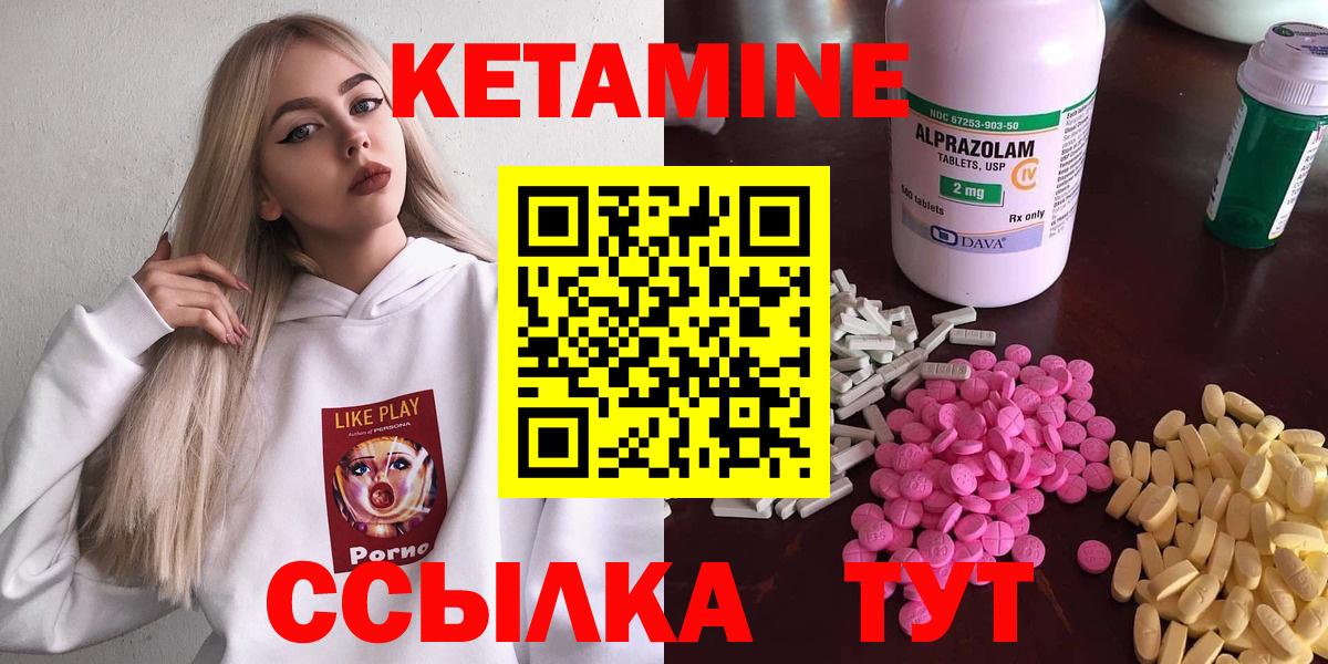 Кетамин ketamine Фролово