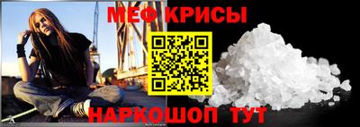 мефедрон Можайск