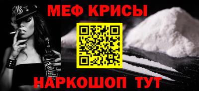 мефедрон Моздок