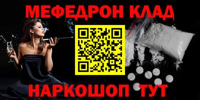 мефедрон Можайск
