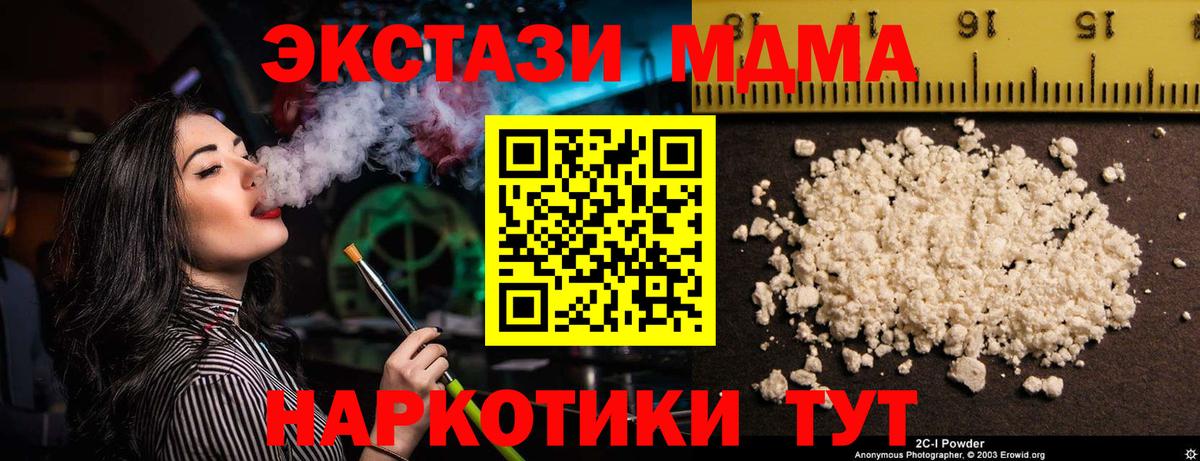 Фролово  МДМА молли  MDMA  Вход с VPN  MDMA молли 