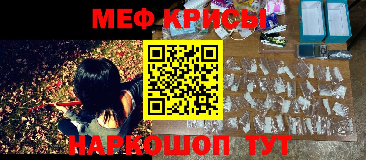 Мефедрон мука Фролово