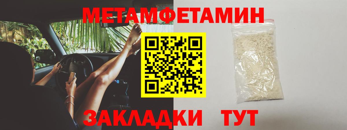 МЕТАМФЕТАМИН витя Фролово