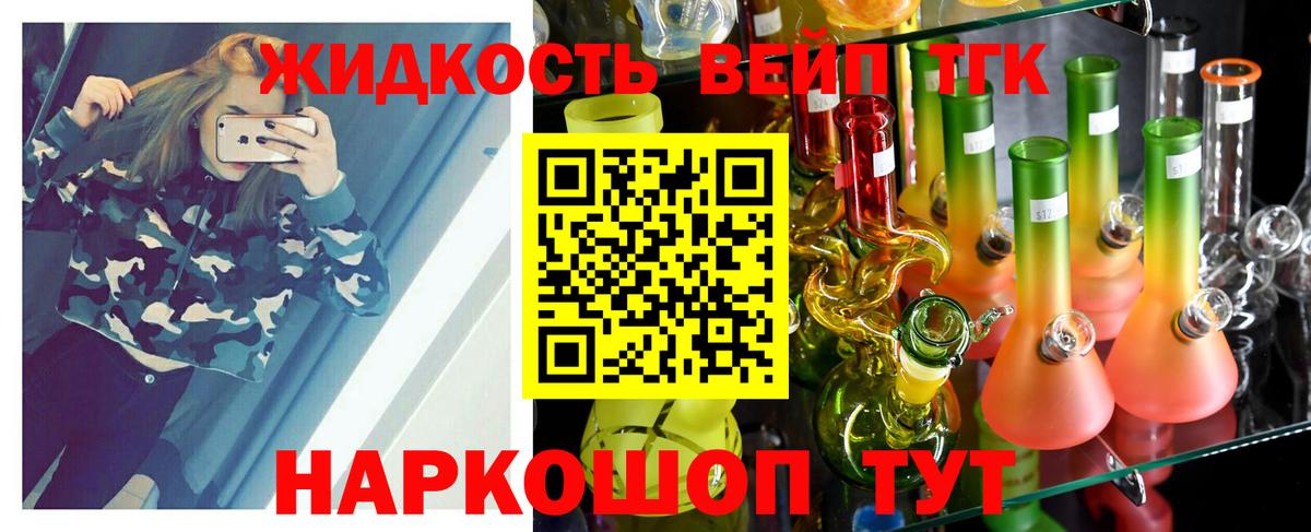 Фролово  Дистиллят ТГК вейп  Вход с VPN  ТГК вейп с тгк 