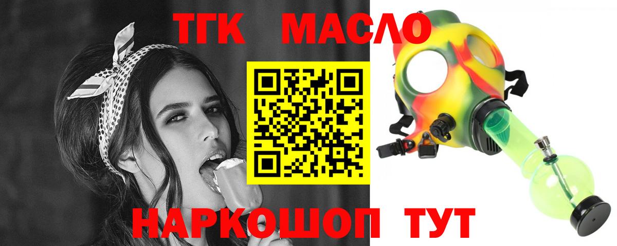Дистиллят ТГК гашишное масло Фролово